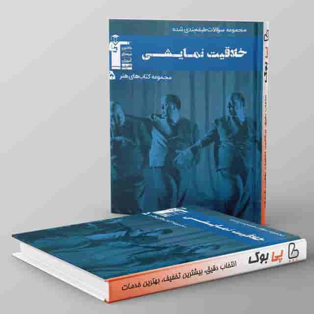 طبقه بندی شده خلاقیت نمایشی آبی قلم چی
