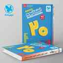 name https://cdn.pbook.shop/api-media/files/2026/01/43508270-0af5-4895-9606-776642b364f1/Kheili-Sabz-book.jpg