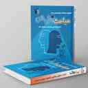 name https://cdn.pbook.shop/api-media/files/2026/01/44836331-d4ab-454a-a1bc-d3f20ebb5528/Kheili-Sabz-book.jpg