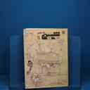 name https://cdn.pbook.shop/api-media/files/2026/01/7814a921-f8c8-4b03-96ed-e43859eb2f4c/19138.jpg