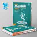 name https://cdn.pbook.shop/api-media/files/2026/01/b58813f0-fa15-48b2-a10e-b598420883a1/Kheili-Sabz-book.jpg