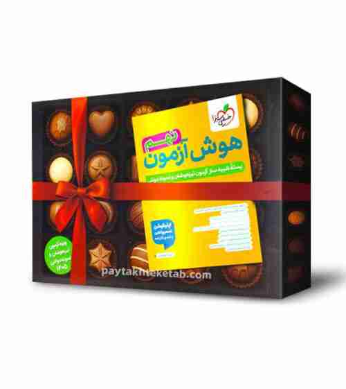 هوش آزمون نهم خیلی سبز