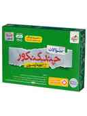 name https://cdn.pbook.shop/api-media/files/2026/01/de33d02d-61ab-4cca-9370-648dfa7df336/chand-konkoor-riazi-j1-kheilisabz-3d-500x667.jpg