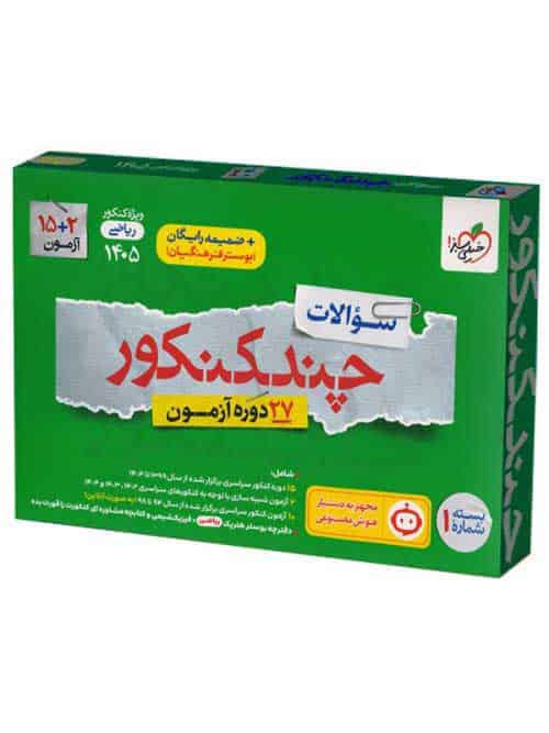 چند کنکور جامع ریاضی خیلی سبز جلد سوال
