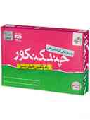 name https://cdn.pbook.shop/api-media/files/2026/01/e136f94a-8080-4df2-a831-45fb241f20ca/chand-konkoor-riazi-j2-kheilisabz-3d-500x667.jpg