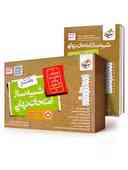 name https://cdn.pbook.shop/api-media/files/2026/01/e40abf20-602b-4be5-8e9a-c72bbd72ac61/SHABIH-SAZ-12-TAJROBI-KHEILISABZ-3d-500x667.jpg