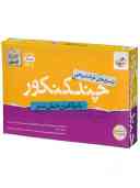 name https://cdn.pbook.shop/api-media/files/2026/01/ee3cdb7a-e872-480e-8952-ee77aee13e79/chand-konkoor-ensani-j2-kheilisabz-3_IBT51Gy.webp