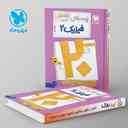 name https://cdn.pbook.shop/api-media/files/2026/01/f2554f42-2c34-4b5b-b711-7bed1d2e9dde/Kheili-Sabz-book.jpg