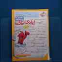 name https://cdn.pbook.shop/api-media/files/2026/02/06481167-47c6-4378-bd24-2fa97d956da8/عربی-دهم_1.jpg