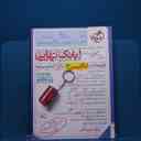 name https://cdn.pbook.shop/api-media/files/2026/02/14d5944b-1697-4719-9ba1-0b06b45b38cc/انگلیسی-دوازدهم.jpg