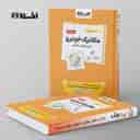 name https://cdn.pbook.shop/api-media/files/2026/02/18f78077-1ce8-4145-a14a-3ed3269e7525/Kheili-Sabz-book.jpg