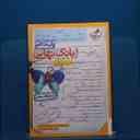 name https://cdn.pbook.shop/api-media/files/2026/02/19c7a1cc-c395-415e-8860-5025c53d15e7/دین-ده-انسانی.jpg