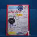 name https://cdn.pbook.shop/api-media/files/2026/02/29bb64c3-d3a7-49d9-bc76-270d24c54b63/جغرافیا-یازدهم.jpg