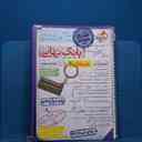 name https://cdn.pbook.shop/api-media/files/2026/02/2e3150e4-ef29-44fc-966c-f9c461bd6696/حسابان-2.jpg