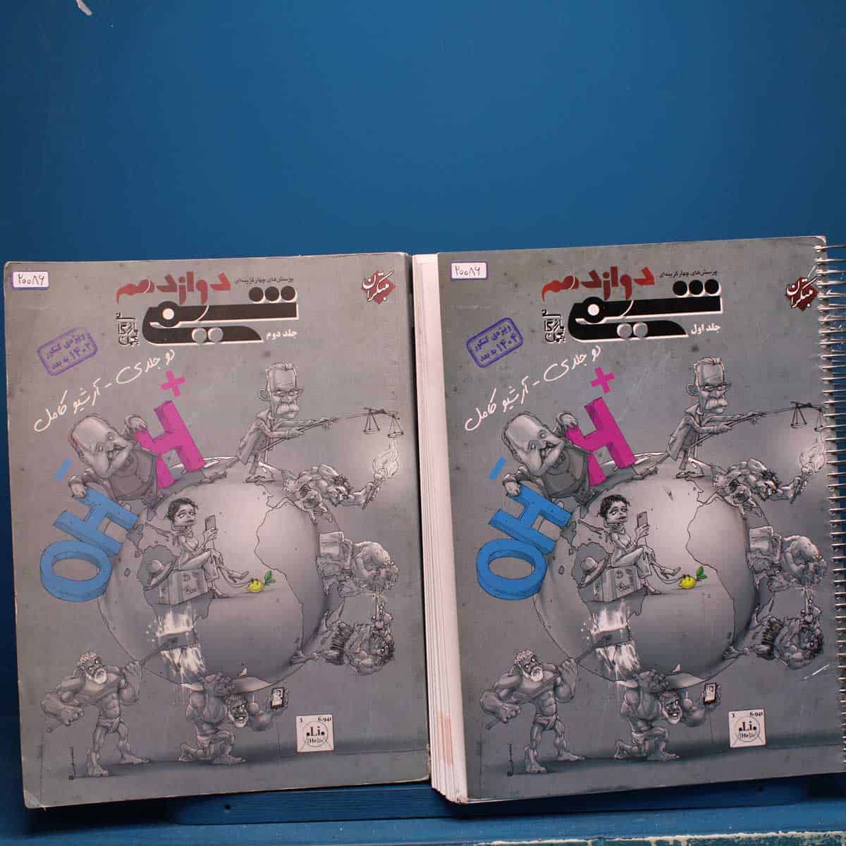 پکیج دو جلدی شیمی دوازدهم مبتکران - کد 20086 - تصویر 1