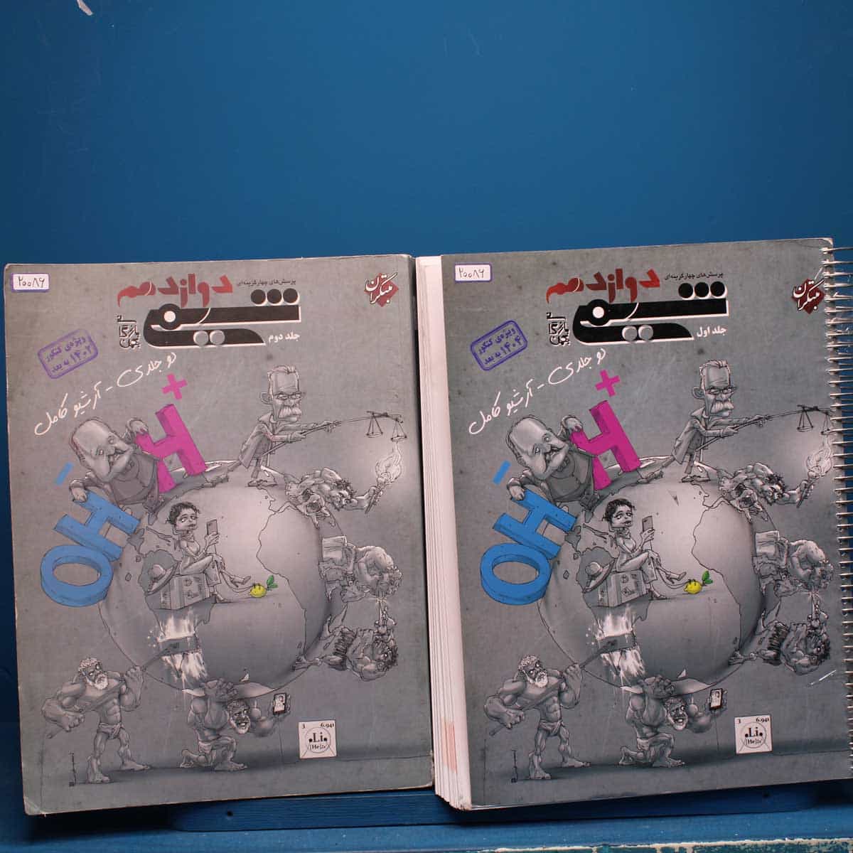 پکیج دو جلدی شیمی دوازدهم مبتکران - کد 20086