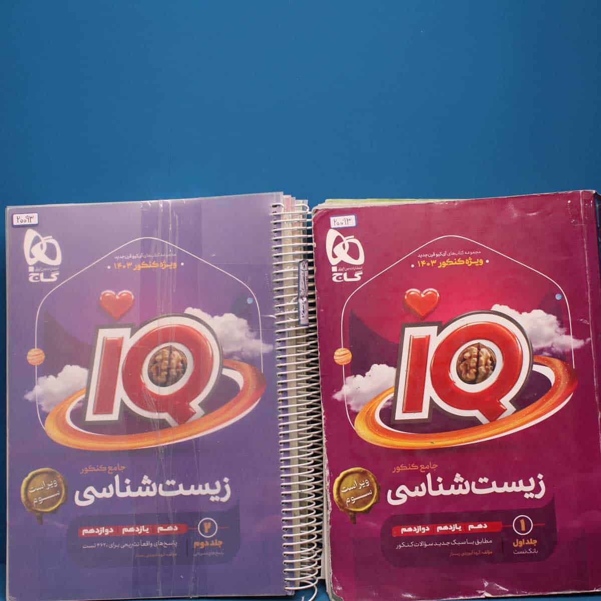 پکیج دو جلدی آی کیو زیست شناسی جامع گاج - کد 20093 - تصویر 1
