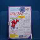 name https://cdn.pbook.shop/api-media/files/2026/02/47dd2a09-0332-4d57-b9b7-e9e99f687570/عربی-3-عمومی.jpg