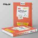 name https://cdn.pbook.shop/api-media/files/2026/02/616c7746-e471-47b5-a5c5-06e5cc29769b/Kheili-Sabz-book.jpg