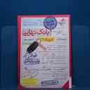 name https://cdn.pbook.shop/api-media/files/2026/02/63073e17-5a2f-4edb-afce-b751c31b34e5/فیزیک-2-ریاضی_1.jpg