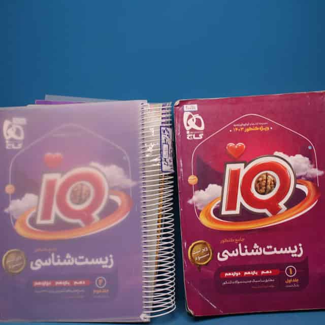پک دو جلدی آی کیو زیست شناسی جامع گاج _ کد 20095