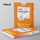 name https://cdn.pbook.shop/api-media/files/2026/02/86247f17-9973-45c5-be62-5d4479b7da26/Kheili-Sabz-book.jpg