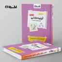 name https://cdn.pbook.shop/api-media/files/2026/02/8e5a2e07-5ea9-420a-bc6c-2eed00ec3b9c/Kheili-Sabz-book.jpg