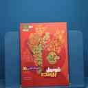 name https://cdn.pbook.shop/api-media/files/2026/02/9177c058-2976-4fc7-8302-2b136076be0c/20642_1.jpg