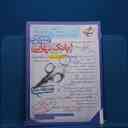 name https://cdn.pbook.shop/api-media/files/2026/02/9ecec20b-588c-4134-a557-07f22a3f8ba8/ریاضیات-گسسته.jpg