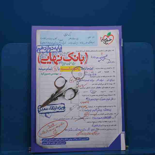 بانک نهایی ریاضیات گسسته دوازدهم خیلی سبز - کد 20985