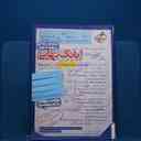 name https://cdn.pbook.shop/api-media/files/2026/02/afe682d4-546e-47ff-abc7-d528fd1206e6/سلامت-و-بهداشت.jpg