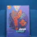 name https://cdn.pbook.shop/api-media/files/2026/02/be10704d-6c80-440a-bb09-8019e65de2d2/20168.jpg