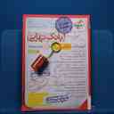 name https://cdn.pbook.shop/api-media/files/2026/02/be3d4ff4-010c-4472-ad86-c1b09885b805/انگلیسی-یازدهم.jpg