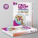 name https://cdn.pbook.shop/api-media/files/2026/02/c2ed021c-8cb9-44c6-8970-46fbdd602815/Kheili-Sabz-book.jpg