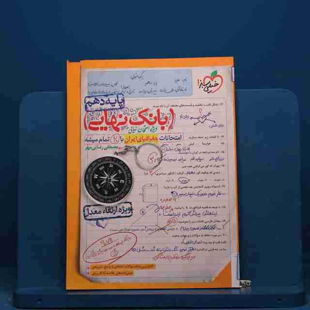 بانک نهایی جغرافیا دهم خیلی سبز _ کد 30048