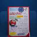 name https://cdn.pbook.shop/api-media/files/2026/02/c76aec7c-4112-4395-a015-406655679141/آمار-و-احتمال.jpg