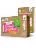 name https://cdn.pbook.shop/api-media/files/2026/02/d2a8c957-ab6b-4eb3-9673-a5266fdd3209/shabih-saz-11-tajrobi-kheilisabz-3d-500x667.jpg