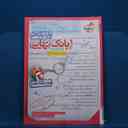 name https://cdn.pbook.shop/api-media/files/2026/02/dc962fc4-11df-4aec-a9cd-cd550fcb9fd9/جامعه-شناسی-2.jpg