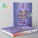 name https://cdn.pbook.shop/api-media/files/2026/02/e400400b-2540-4429-86c7-ec5d16da31d7/Kheili-Sabz-book.jpg