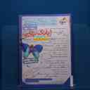 name https://cdn.pbook.shop/api-media/files/2026/02/e6893878-3605-4111-a40b-75819d77480e/دین-دواز-انسانی.jpg