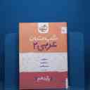 name https://cdn.pbook.shop/api-media/files/2026/02/fabe8595-5f66-4a2a-8cea-b976765ffafd/98.jpg