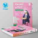 name https://cdn.pbook.shop/api-media/files/2026/03/b455034f-f071-4da3-80f2-04fd7e0372e6/Kheili-Sabz-book.jpg