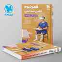 name https://cdn.pbook.shop/api-media/files/2026/04/348f065e-8c2a-41cb-a2dd-3ae76254f24b/Kheili-Sabz-book.jpg