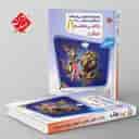 name https://cdn.pbook.shop/api-media/files/2026/05/0797cf18-ead3-49b3-bf5a-d8b53168336a/Kheili-Sabz-book.jpg