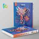 name https://cdn.pbook.shop/api-media/files/2026/05/0ae830c0-dc25-428e-a4c4-9eda032a8698/Kheili-Sabz-book.jpg