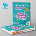 name https://cdn.pbook.shop/api-media/files/2026/05/0d1609af-c55d-4949-a39b-7452e9503755/Kheili-Sabz-book.jpg