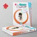 name https://cdn.pbook.shop/api-media/files/2026/05/0e54f143-adb0-4a7e-999c-8009c8fc9cc9/Kheili-Sabz-book.jpg