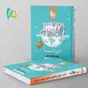 name https://cdn.pbook.shop/api-media/files/2026/05/6a8f1218-8543-4687-bef4-46ab0c63f33b/Kheili-Sabz-book.jpg