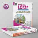 name https://cdn.pbook.shop/api-media/files/2026/05/72840f62-5f14-4226-841e-2e4d46b6cd90/Kheili-Sabz-book.jpg