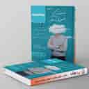 name https://cdn.pbook.shop/api-media/files/2026/05/a21b41dd-4b85-4b99-8099-5f67e5eb54e9/Kheili-Sabz-book.jpg